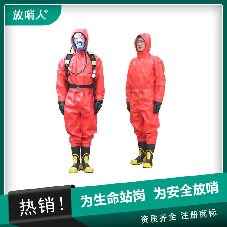 放哨人FSR0202耐酸碱防化服   连体式防化服   轻型防护服