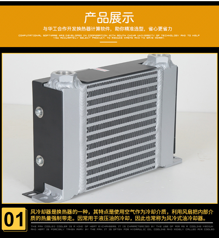 睿佳品牌风冷却器AH0608T-CA 液压油散热器60升油压机可开增票示例图8