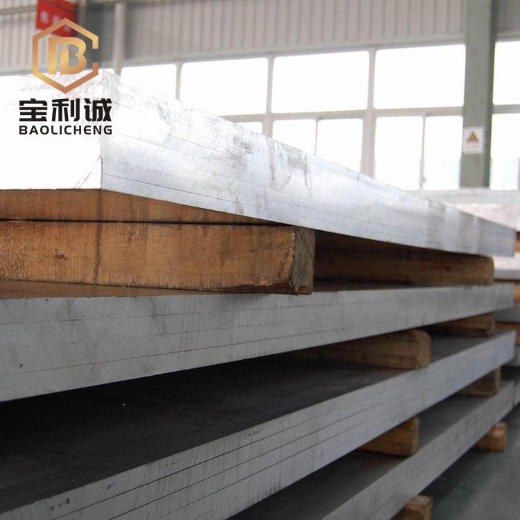 1060-H24铝板 合金铝板 6061铝板现货 定制加工宝利诚厂家