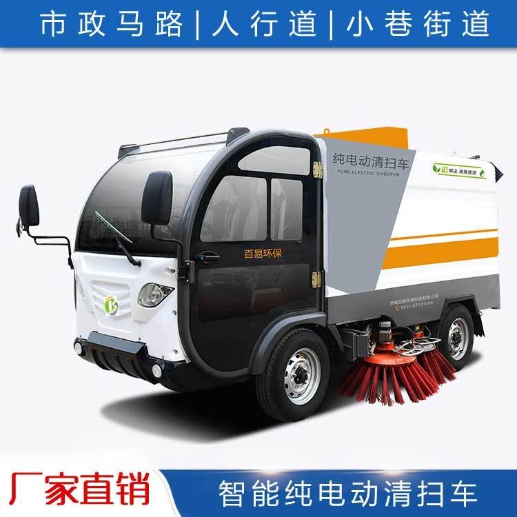 电动环卫扫地车 百易/Baiyi BY-S50 三元锂电池 边刷加吸盘 液压自卸