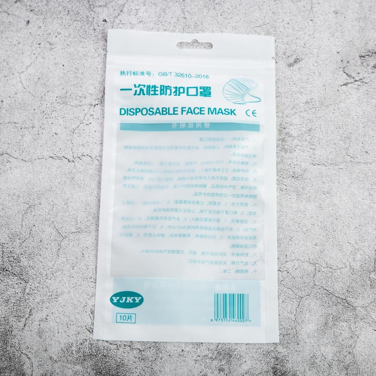 自封袋透明塑料袋 opp自封袋OPP自粘袋食品包装袋口罩手套包装袋图片