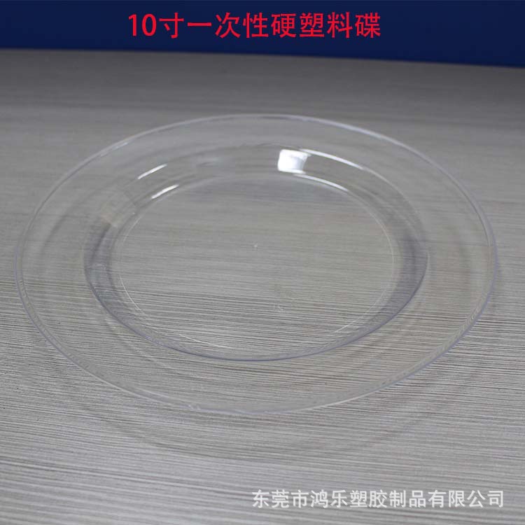 9寸一次性塑料碟透明硬塑料花纹碟PS食品级一次性点心蛋糕碟示例图6