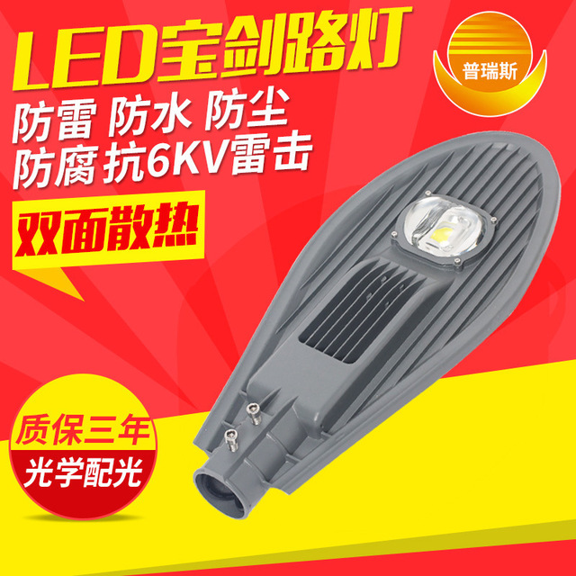 厂家供应高光效LED路灯头 30-150w集成宝剑路灯 led压铸路灯成品 普瑞斯PL28L图片