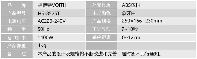 深圳感应干手机厂家,深圳高速感应烘手机示例图5