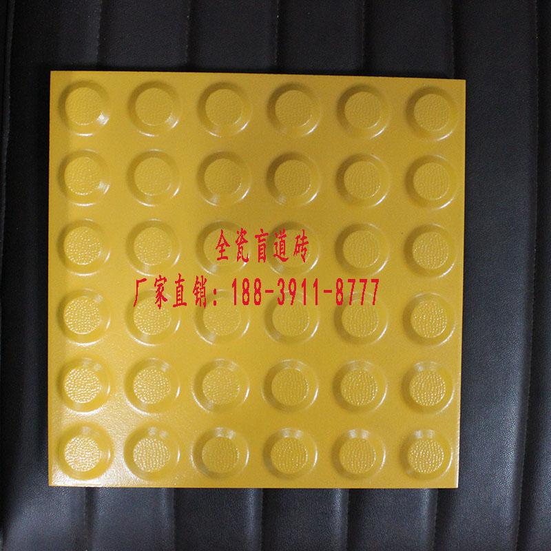 贵州陶瓷盲道砖多领域应用不在只是地铁与高铁