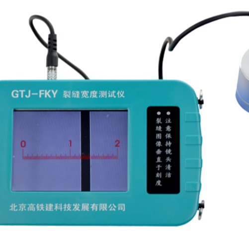 GTJ-FKY裂缝宽度测试仪数显直读型深度测定仪混凝土裂缝宽度测试耀阳仪器