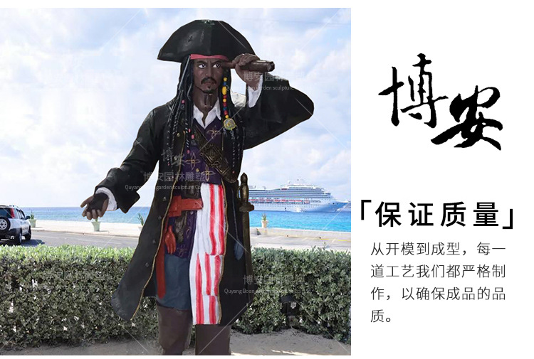 玻璃钢加勒比海盗船长杰克人物模型雕塑定制酒吧海边装饰品摆件示例图5