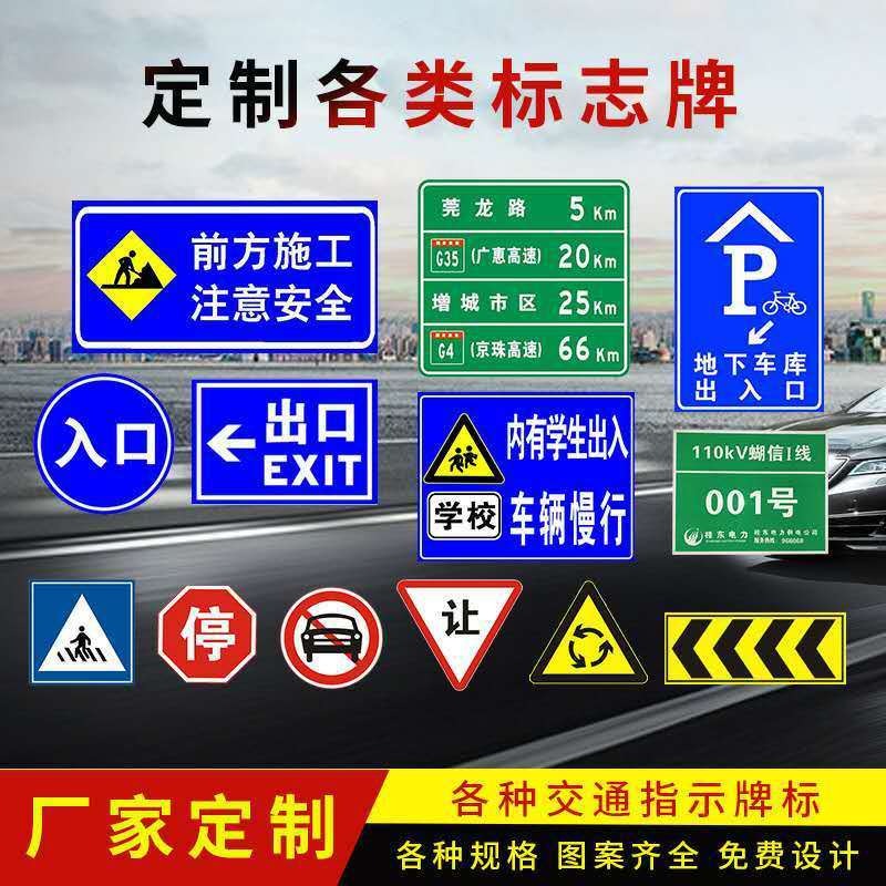 鑫熙交通安全指示标识厂家直销 施工安全标志牌定做反光标牌 交通标志杆