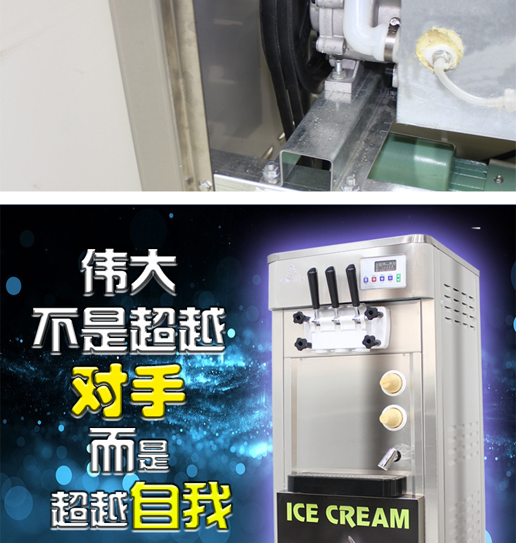 冰之乐商用冰淇淋机全自动立式软冰激凌机圣代甜筒雪糕机器带花洒示例图12