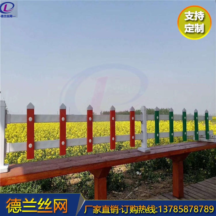 草地防护栏  花池防护栏  德兰 PVC栏杆 质量有保障