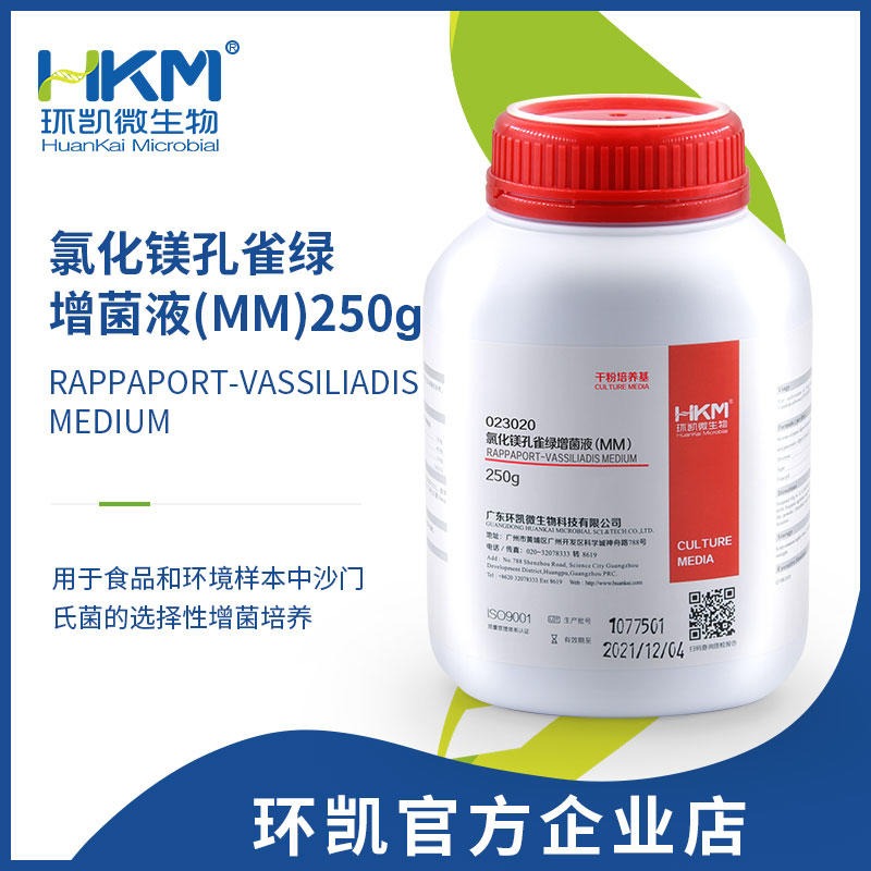 氯化镁孔雀绿增菌液  MM增菌液 环凯 023020