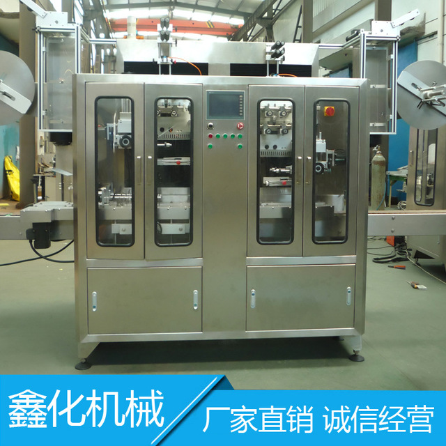 鑫化机械 上海出产 饮料、瓶装水高速双头套标机 全自动套标蒸汽热收缩