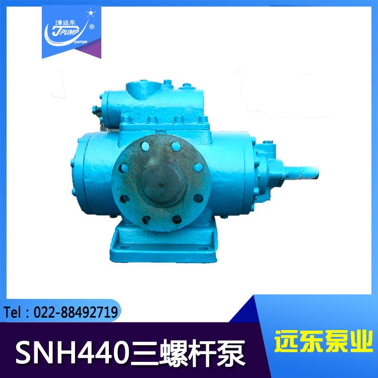 液压系统供油泵  SNH440R40U12.1W2 津远东 SNH三螺杆泵 产品型号丰富