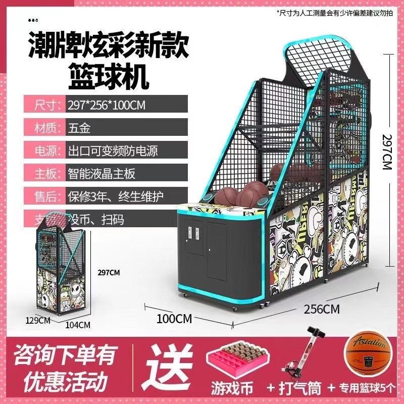 豪华篮球机 运动款篮球机厂家 活动投篮游戏机价格
