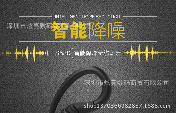 超长待机S580蓝牙耳机4.1无线声控挂耳式耳塞式商务音乐耳机示例图2