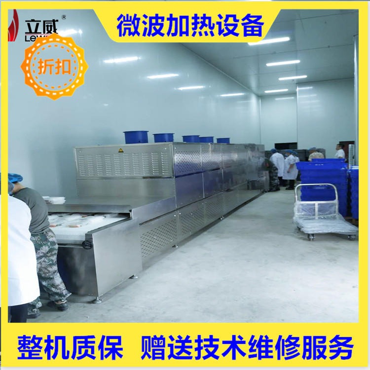 自动感应温度学生盒饭微波加热设备 北京学生午饭微波加温设备立威20HMV-4X