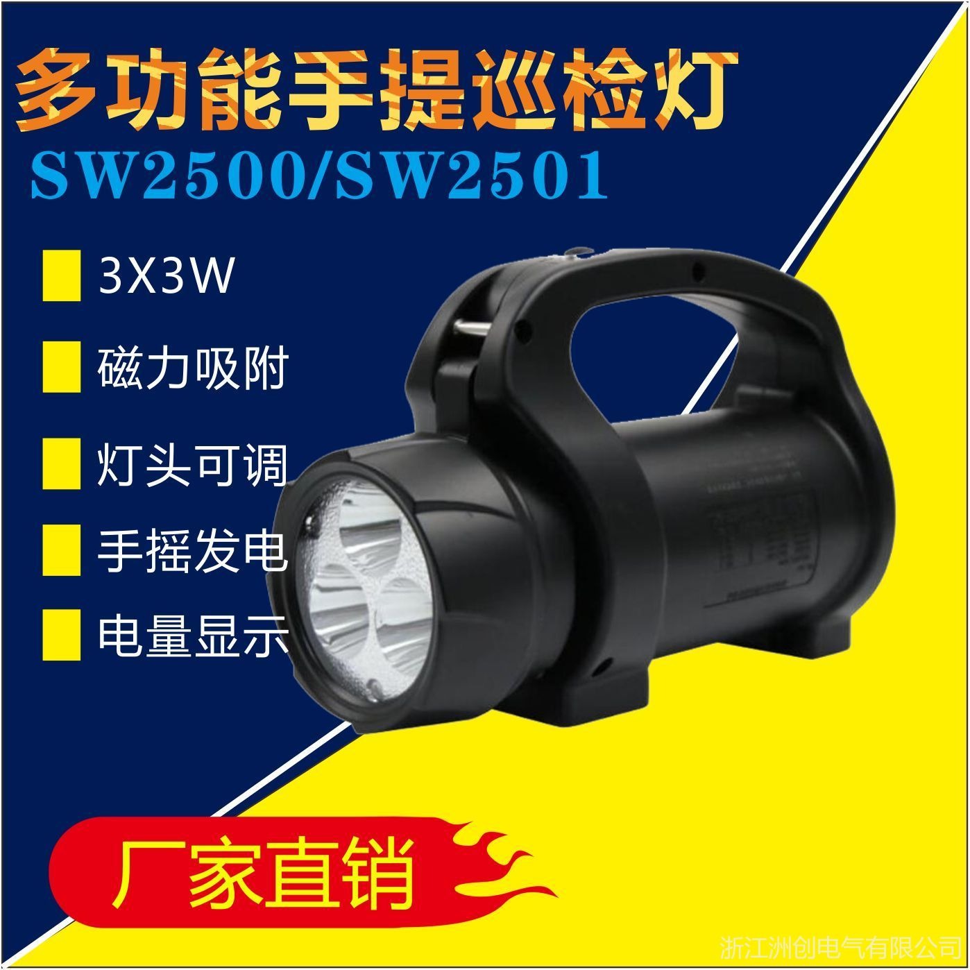 SW2510手摇发电磁力探照工作灯 SW2500多功能手提式LED巡检灯 电力钢铁煤炭移动照明灯