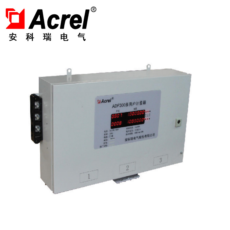 ADF300-III-36D计量型多用户计量箱 多回路混合用电 集中供电箱