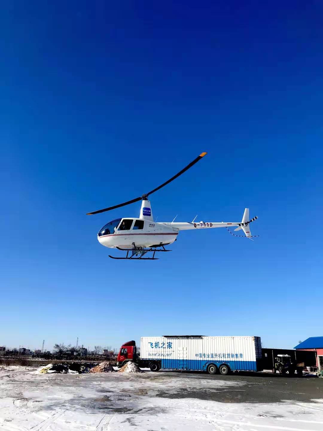 全国接单  罗宾逊R44直升机  私人飞机  直升机价格