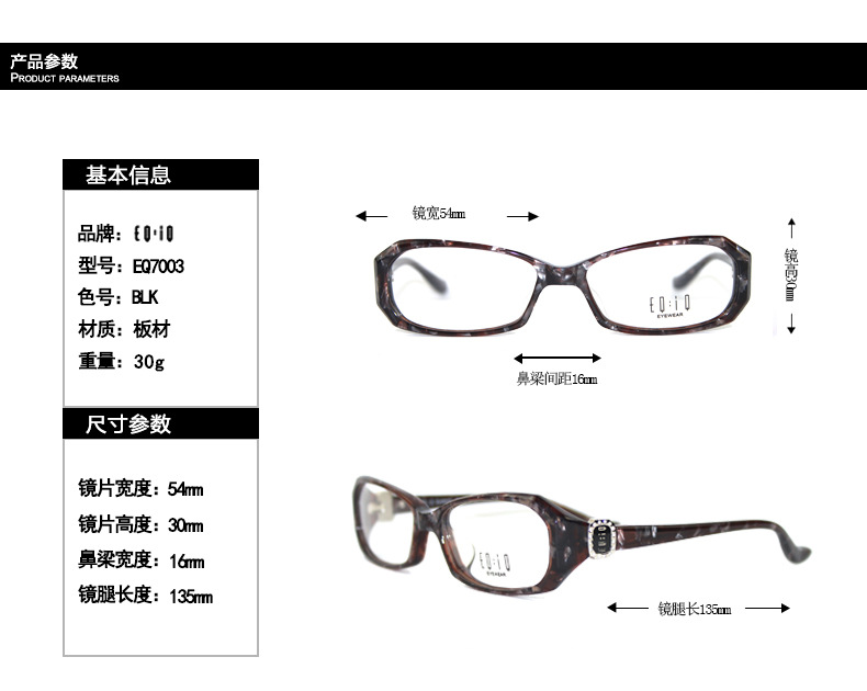 厂家批发EQIQ品牌近视眼镜框 一件代发女士全框架板材眼镜架7003示例图3