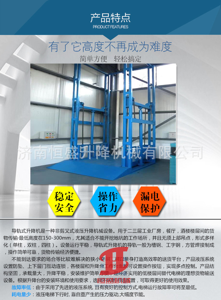 定制货梯升降机 厂房大吨位导轨式货梯 液压升降梯货物提升机示例图3