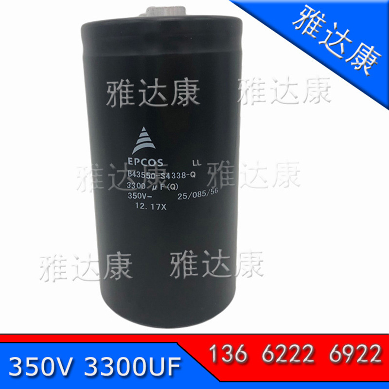 铝电解电容器 EPCOS 350V 3300UF B43550-S4338-Q  500V 3300UF图片