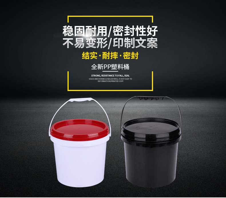8L升PP圆形塑料桶化工涂料桶包装桶油漆乳胶漆桶密封水桶定制印刷示例图4