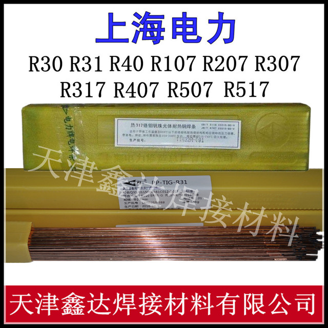 供应R407耐热钢焊条 E9015-B3电焊条石油裂化设备专用焊条