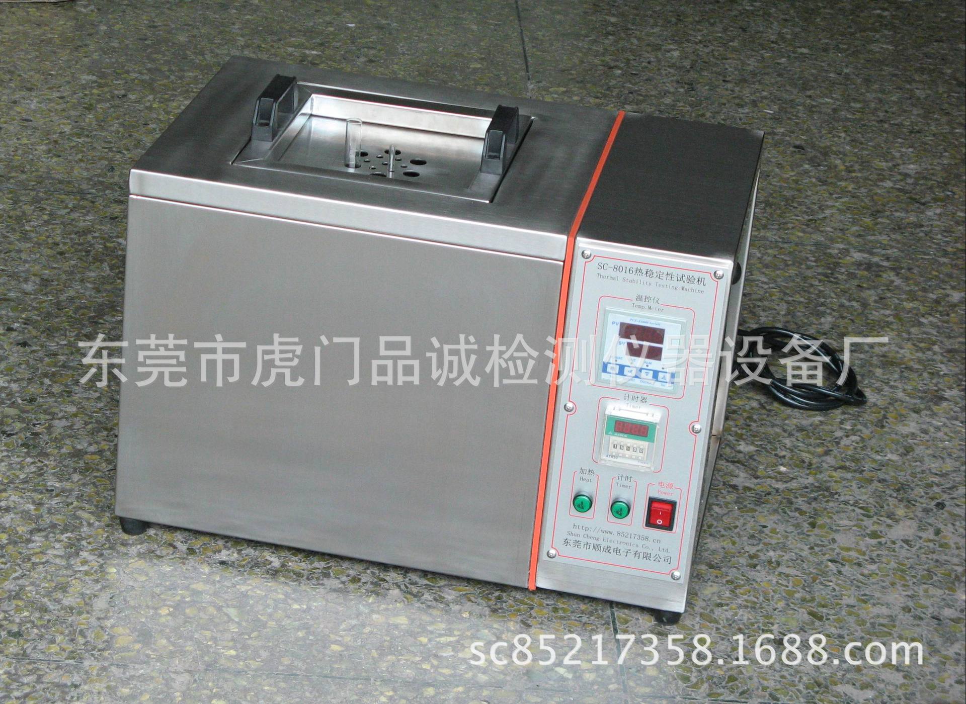 热稳定性试验仪SC-8016示例图6