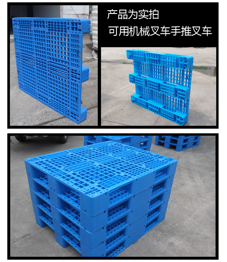 塑料托盘 1210网格川字塑料托盘 塑料卡板 江苏托盘塑料卡板厂家示例图20