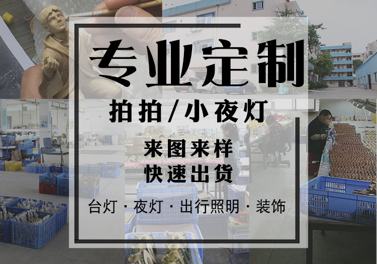 卡通动物拍拍灯来图定制搪胶彩色小夜灯勾充电宝宝灯床头灯定做示例图1