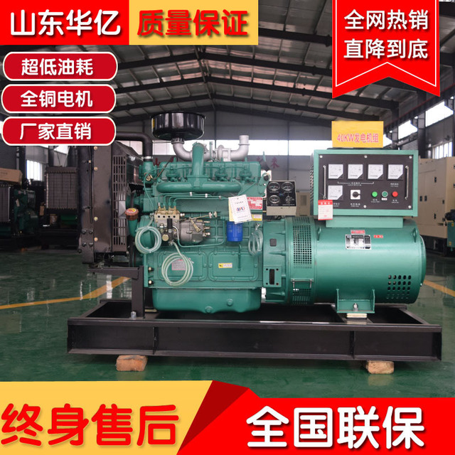 潍坊40kw柴油发电机组 40千瓦工地常用小型发电机380V水冷 厂家