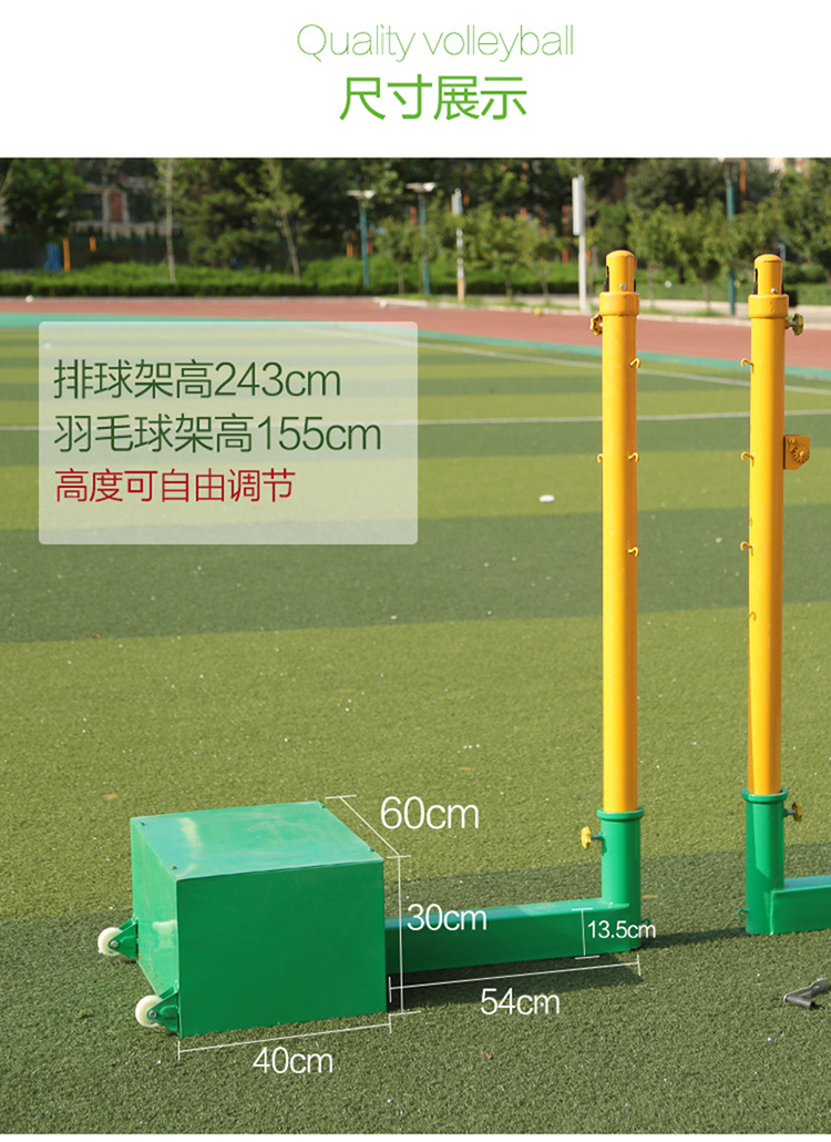 多功能排球柱 气排球柱 羽毛球柱 配重型沙滩排球网柱 网球网柱示例图9