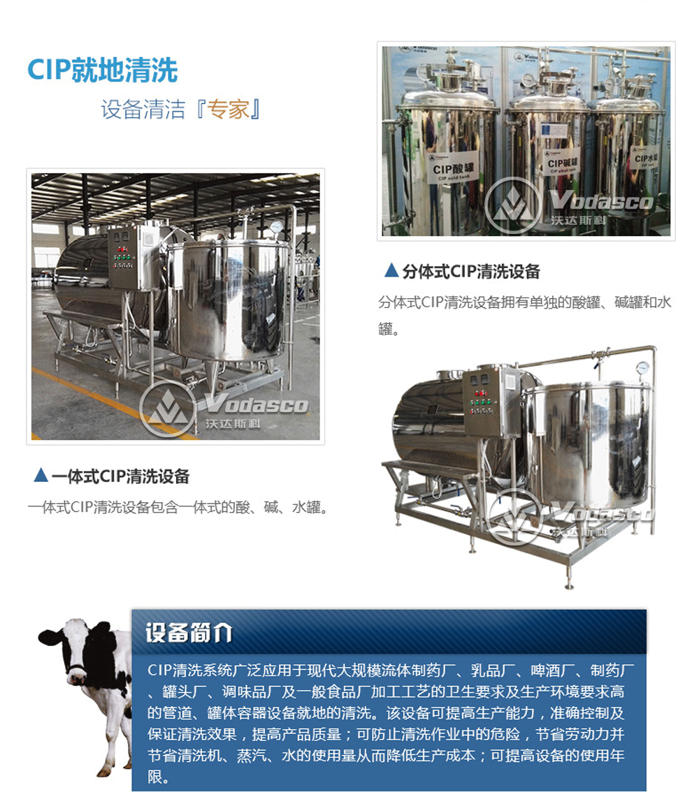 量身定制生奶生产工艺流程 生奶发酵设备 生奶加工全套设备促销示例图11