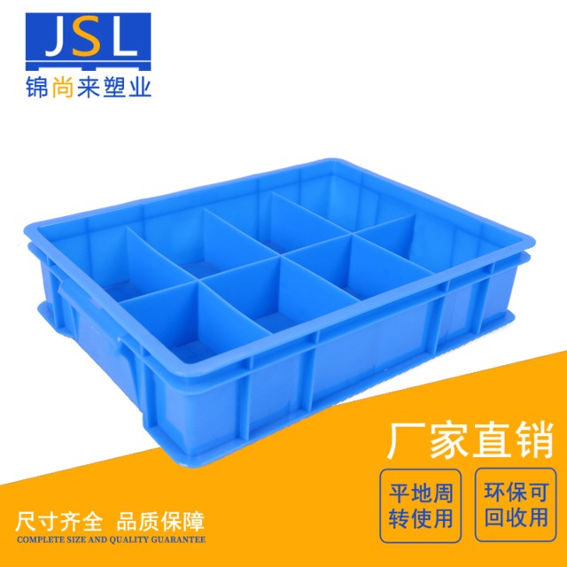 锦尚来厂家供应分隔塑料箱 周转多格分格子工具八格塑料箱定制