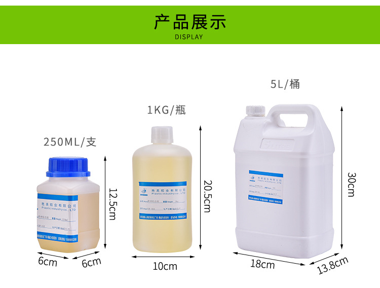 SM-360聚丙烯PP特种胶 PP-PE-PPR-PC胶水 PP塑料强力胶 制造厂家示例图11