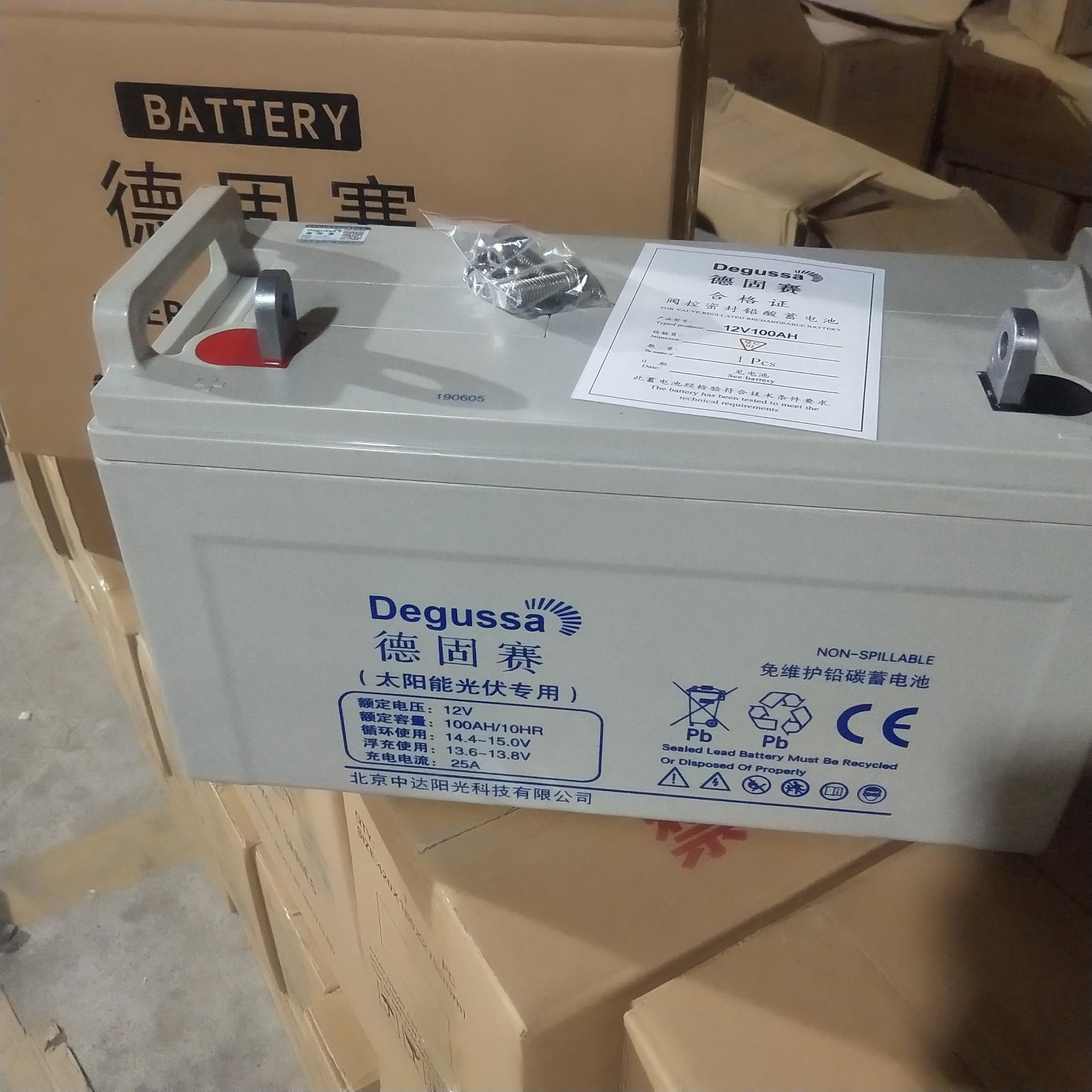 德固赛蓄电池NP100-12 固德赛蓄电池12V100AH  太阳能路灯光伏专用 储能应急电池