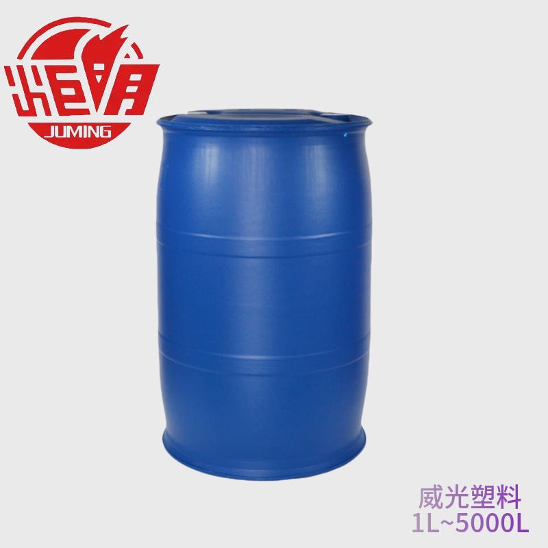 200L双环桶 蓝色圆桶 抗跌落200公斤化工桶 圆形工业桶 出口级200KG闭口桶 威光塑料桶图片