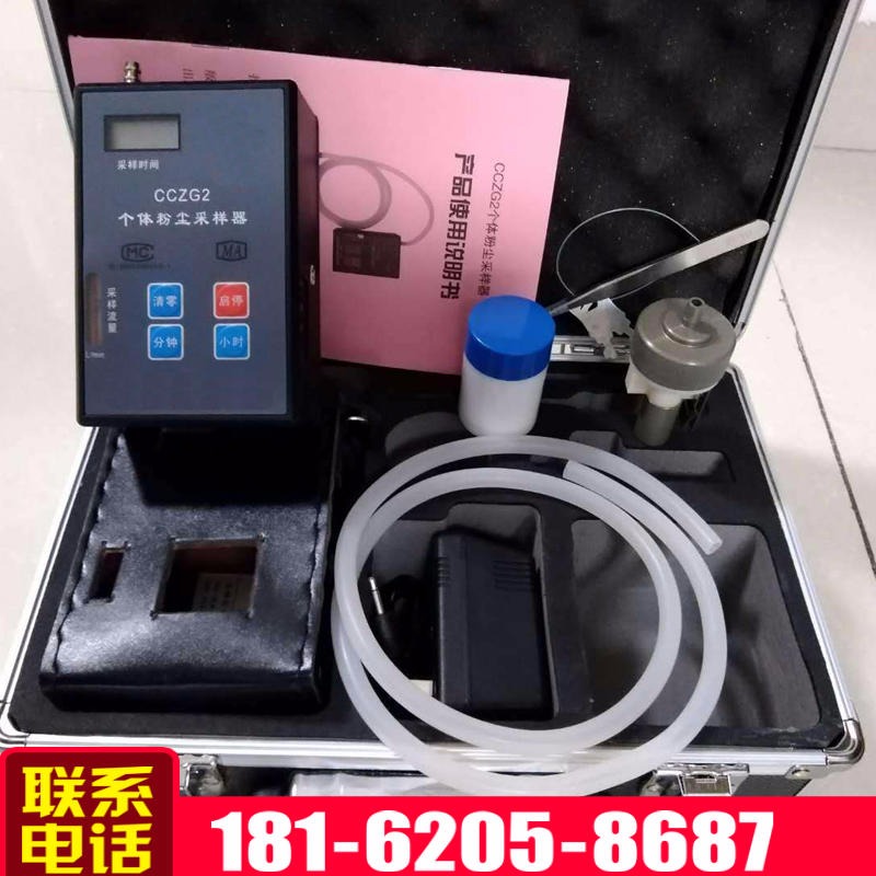 金煤 粉尘采样器 CCZ-20 防抱型灰尘浓度测试仪 个体粉尘采样器图片