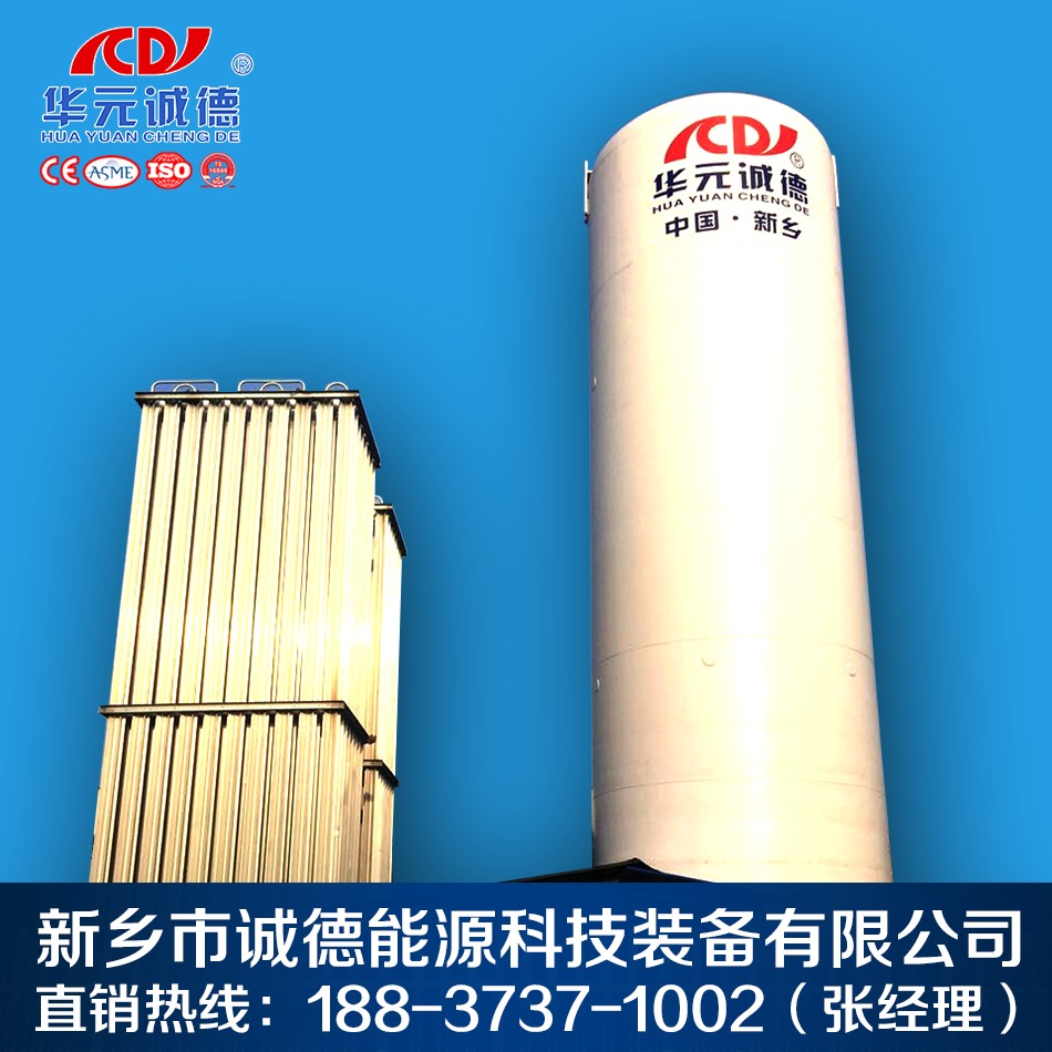 lng天然气储罐|立式50立方米0.8Mpa|准现货低温液体储罐|厂家直销