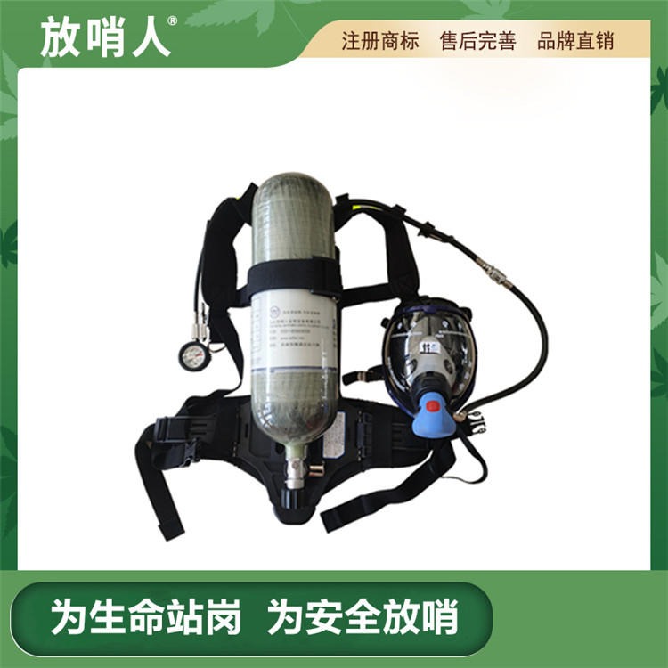 放哨人RHZKF6.8/30正压式空气呼吸器   消防救援用呼吸器   碳纤维气瓶    厂家直营呼吸器