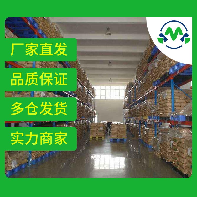 硫代甜菜碱 饲料原料 99% 4727-41-7 厂家 价格 现货kmk图片