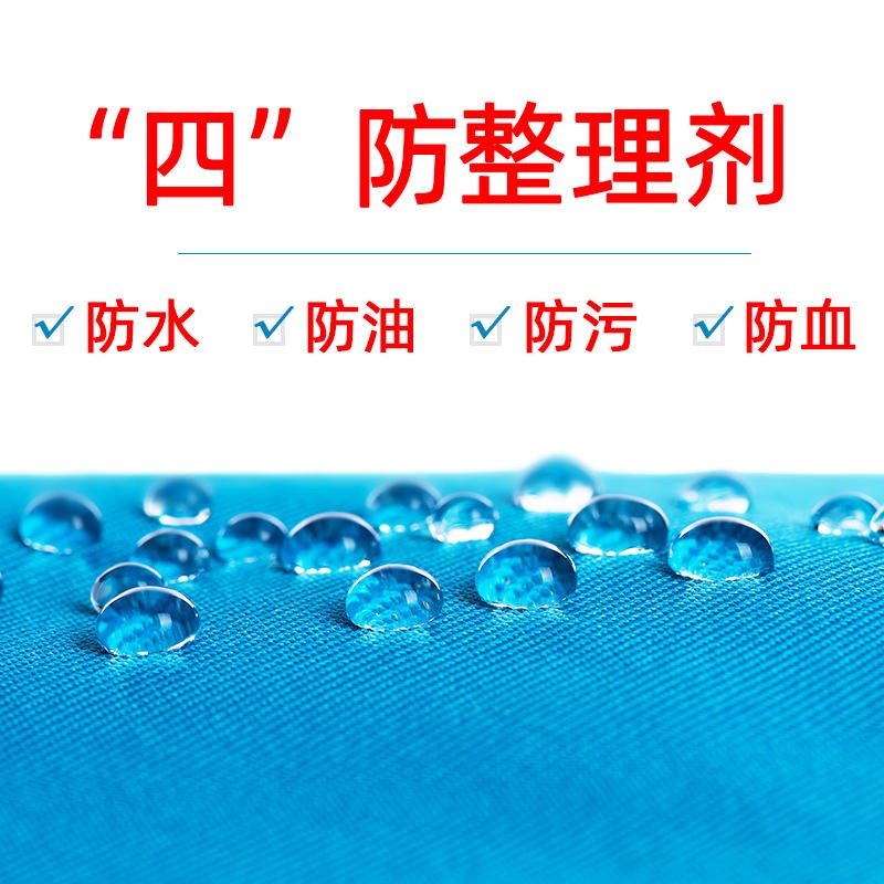 纺织防水剂无氟 无纺布面料防水剂织物碳6六c6防水剂耐水洗