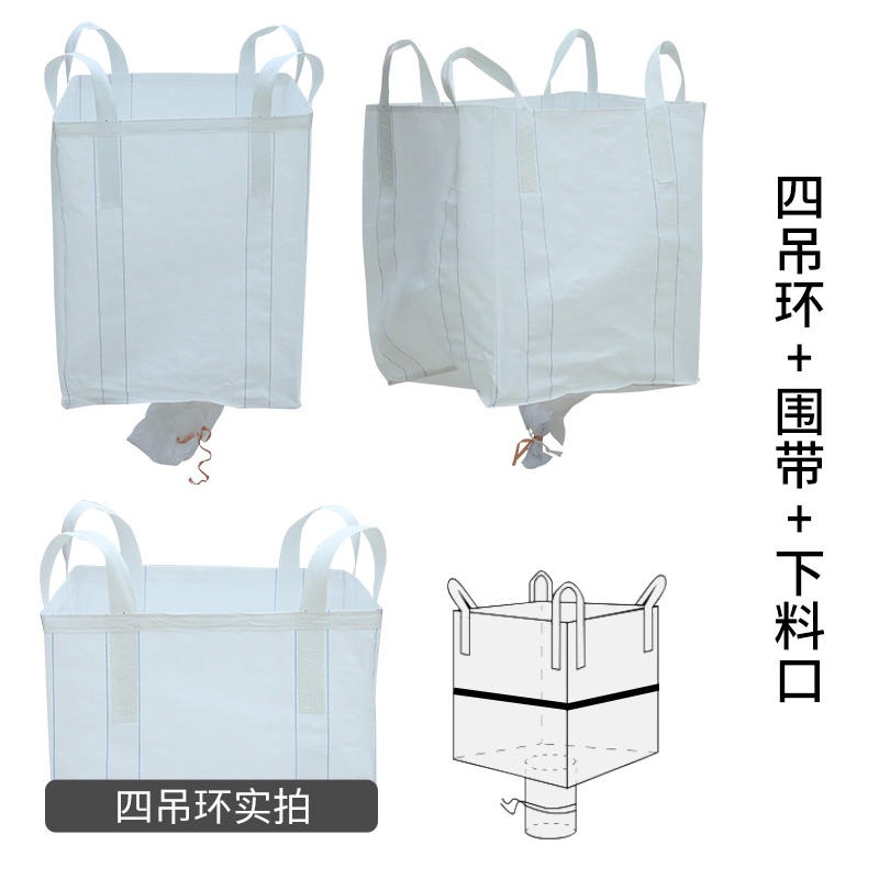 亳州吨袋吊包 亳州邦耐得吨袋集装袋生产厂家