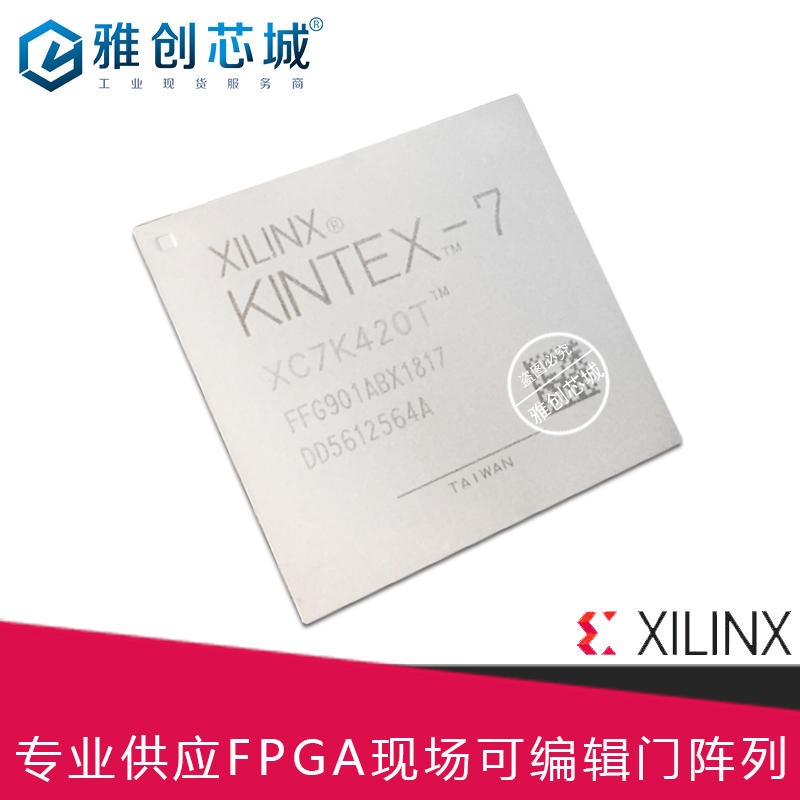 Xilinx_FPGA_XC7K420T-1FFG901I_现场可编程门阵列