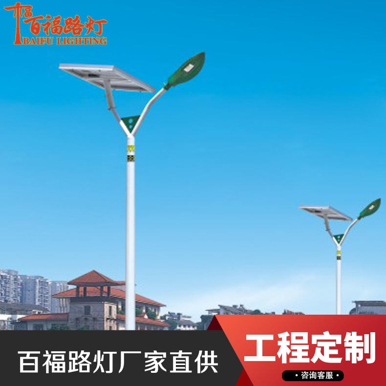 太阳能路灯定制厂家 led路灯厂商排名 农村道路照明价格