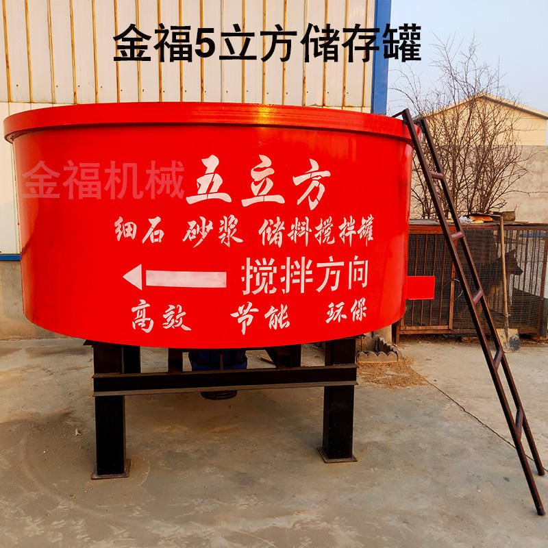 供应湿拌水泥搅拌机厂家 金福五立方储存罐价格 混凝土二次搅拌储料罐