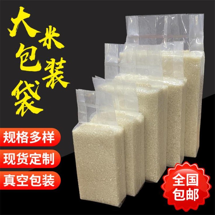 旭彩塑业 加厚杂粮包装袋  5市斤米砖真空包装袋 食品包装袋