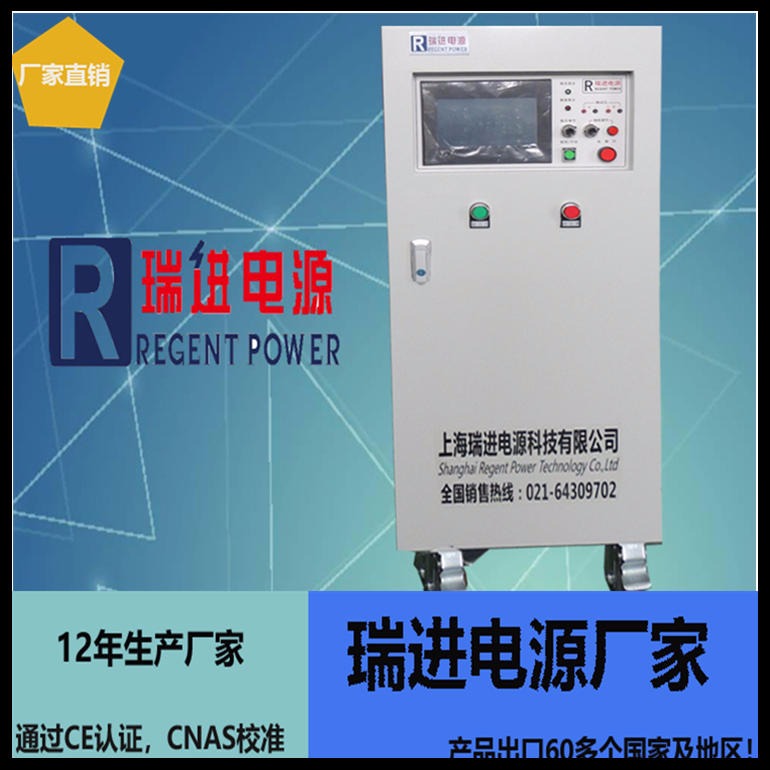 变频电源厂商，20KVA上海调频稳压设备，50HZ变60HZ定做ruijin瑞进