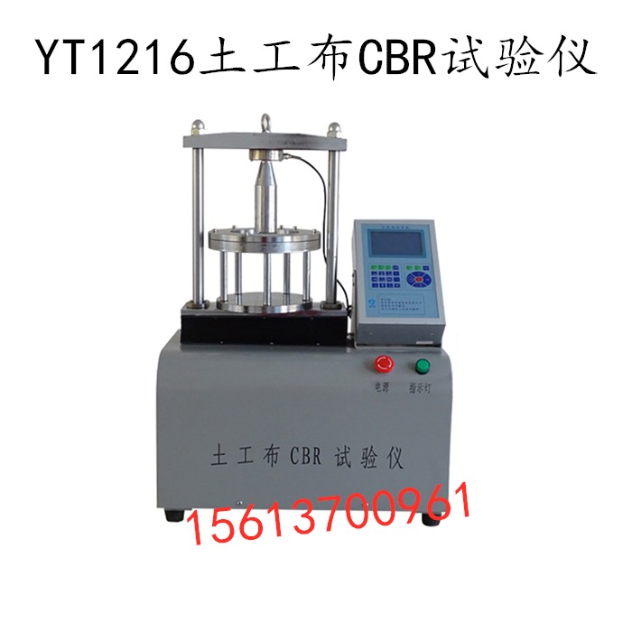 YT1216 土工布CBR试验仪 土工布CBR顶破试验仪